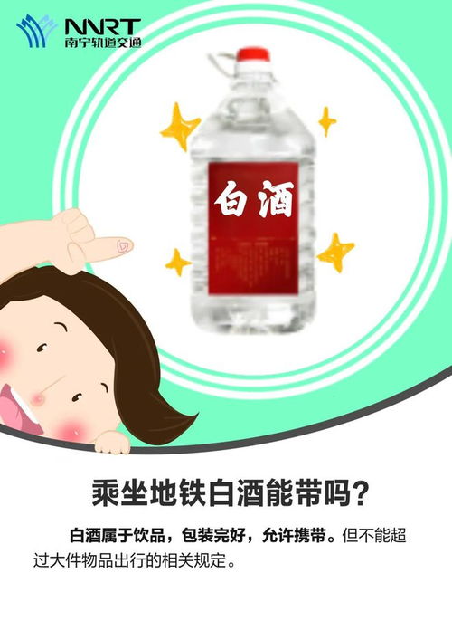 Neng带上地铁吗？