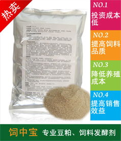 豆粕发酵饲料制作过程中，如何控制发酵温度和湿度以保证饲料品质？