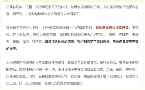 第二步：迅速拨打急救电话