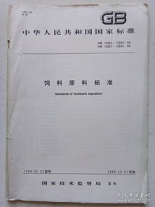 饲料原料国家标准有哪些？饲料原材料检验标准和方法具体是什么？