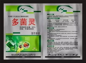 多菌灵使用注意事项，新手养花如何避免误用
