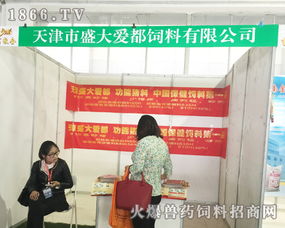 天津市爱都饲料有限公司附近有哪些知名的饲料生产厂家？