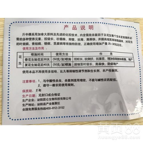 一下花生控旺用烯效唑，值不值？