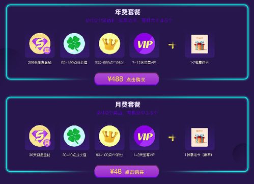 YY金钻有什么用？金钻用户才知道的省钱秘籍