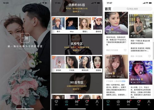 “免费找对象的软件有哪些？过来人揭秘真实情况