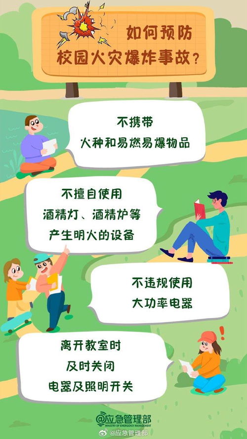 校园绿化的优点
