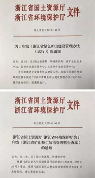 矿山绿化，资质也要有！