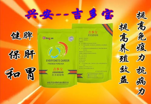 “绿色养殖，健康护航