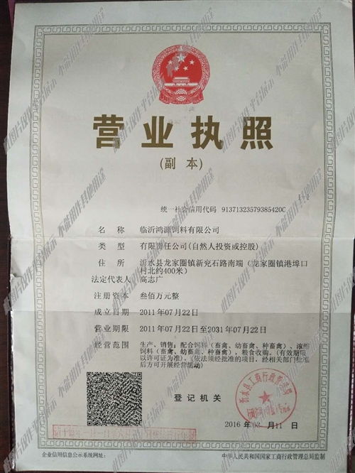 驰阳饲料眉山厂招聘多少人？眉山饲料厂最新招聘信息中排几名？