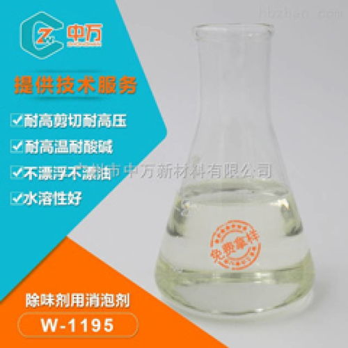 寻找消泡剂厂家电话