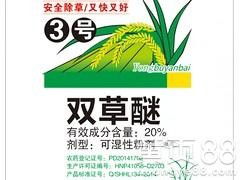 丙炔草酯：Zui平安的除草剂