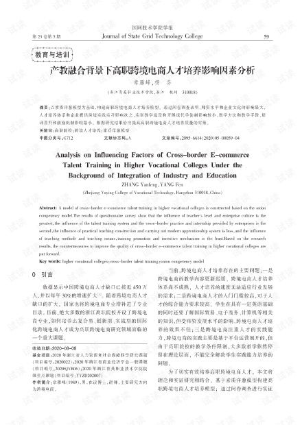 农业养殖效益影响因素剖析