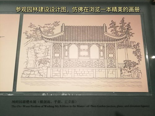 园林大师们的理论贡献