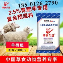 同为饲料有限公司的饲料产品中，有没有适合宠物羊的专用配方？