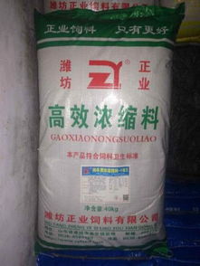 1. 科学饲料