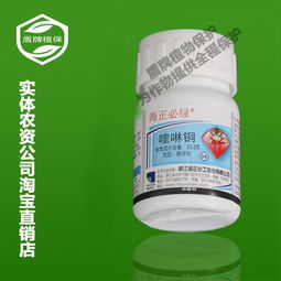 农民朋友们，快来了解一下苯酰甲环唑加咪鲜胺的神奇功效！