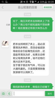 喷了杀虫剂，床单被罩要不要换？