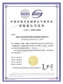 莆田市中润检测有限公司