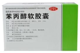 苯甲丙环唑胶囊误用，烧苗危机如何应对？