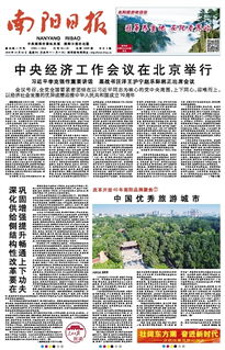 南阳市粮食生产的辉煌历程