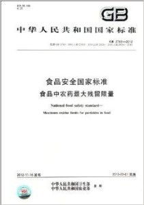蔬菜水果农药残留，你了解多少？