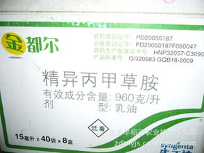 关于精丙甲草胺的价格和品牌差异