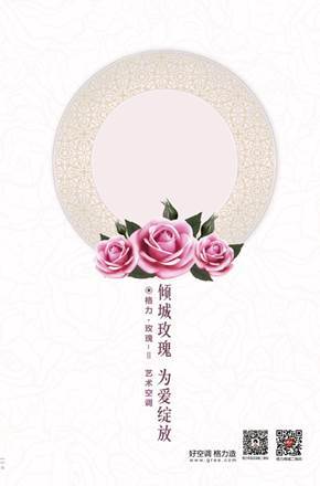 爱情如玫瑰，你懂它的秘密吗