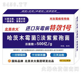 2025年进口灰霉病特效药：灰霉病特效2号，真的神药吗？