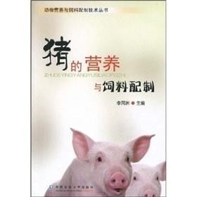 预防猪营养失衡，合理搭配饲料