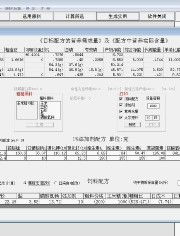 有哪些饲料配方软件在精准度和实用性方面表现尤为出色？