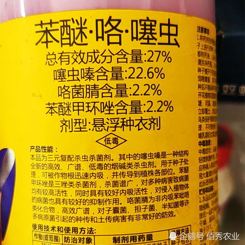 喷农药时 要注意平安使用