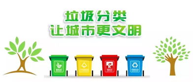 二、 除草剂罐子的垃圾分类