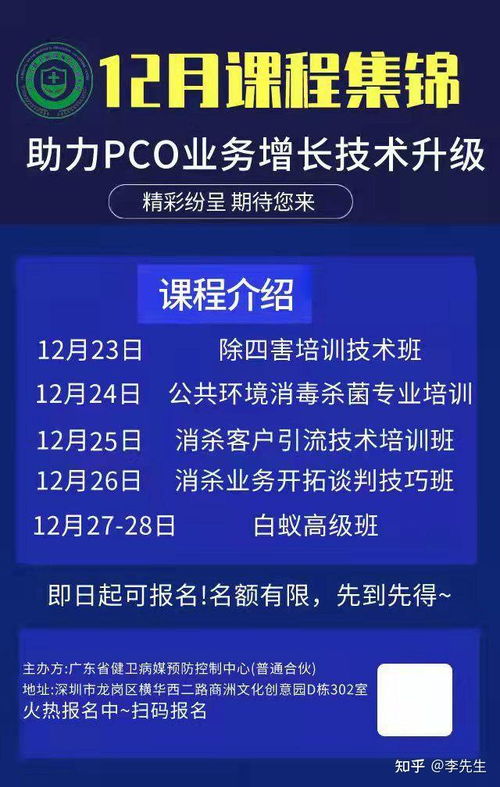 如何去选择一家靠谱的杀虫公司呢？