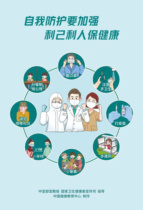 疫苗特点：高效预防