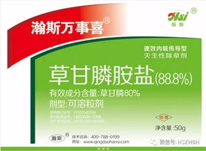 百草枯：全杀型除草剂