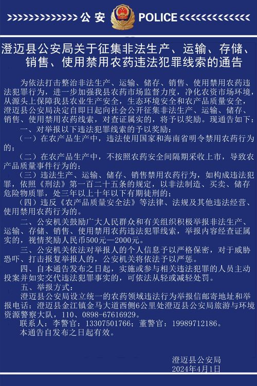 农药储存与运输的重要性