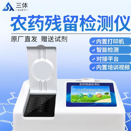 农药残留检测仪器操作步骤大揭秘