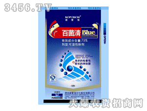 百菌清， 这个神奇的蓝色小东西