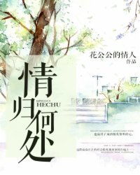 花开不记年：忘川河畔