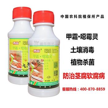 甲霜恶霉灵，你了解多少？