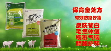 增强农业养殖动物的非特异性免疫力