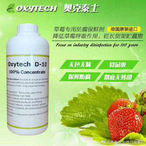 草莓种植小贴士：百菌清粉剂用量揭秘
