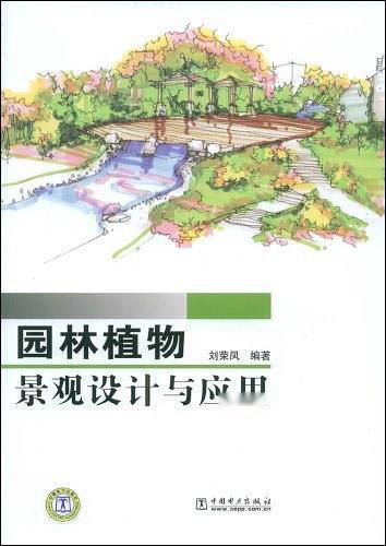 风景园林规划设计中， 本土植物的妙用之道