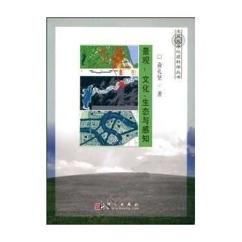 啥叫景观生态文化呢？