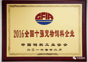 湖南猪饲料排名前三十强中，有哪些品牌进入了中国饲料行业前十强？