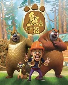 光头强与东北森林的邂逅