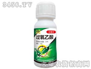 过氧乙酸农业杀菌剂来帮忙