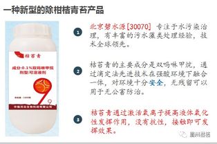 甲维盐的新用法