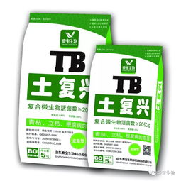 菌肥：微生物肥料