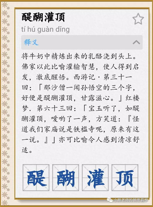载字的常见错误写法